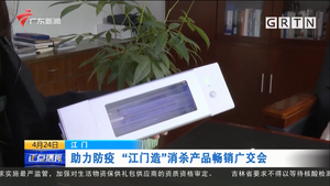 广东新闻报道电梯灯.png