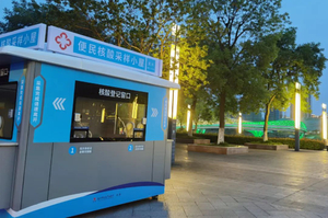 便民核酸采样小屋.jpg