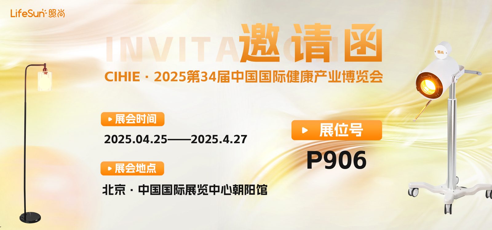 CIHIE-邀请函-1 CIHIE-邀请函-1