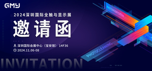 全触展邀请函-网站封面.jpg