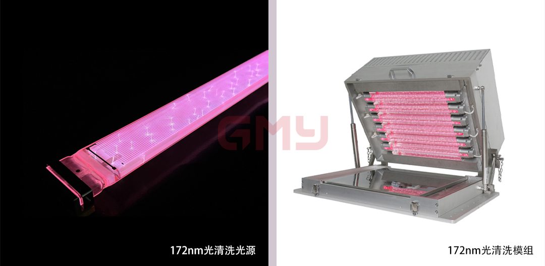 172nm光清洗光源及模组 172nm光清洗光源及模组