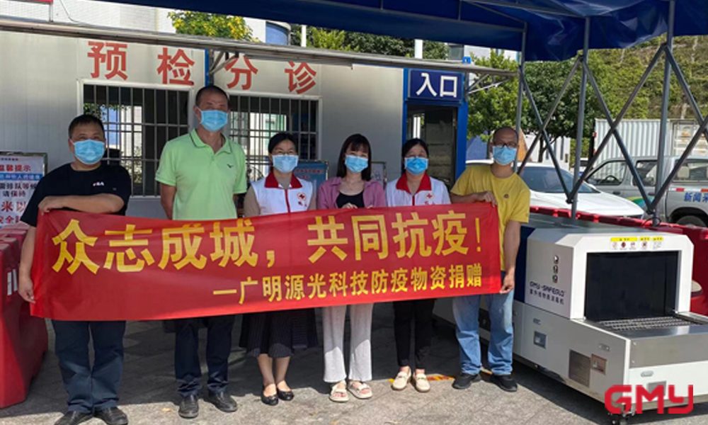 SafeGlo应用于多家大型医院防疫消毒-鹤山妇幼保健院 SafeGlo应用于多家大型医院防疫消毒-鹤山妇幼保健院