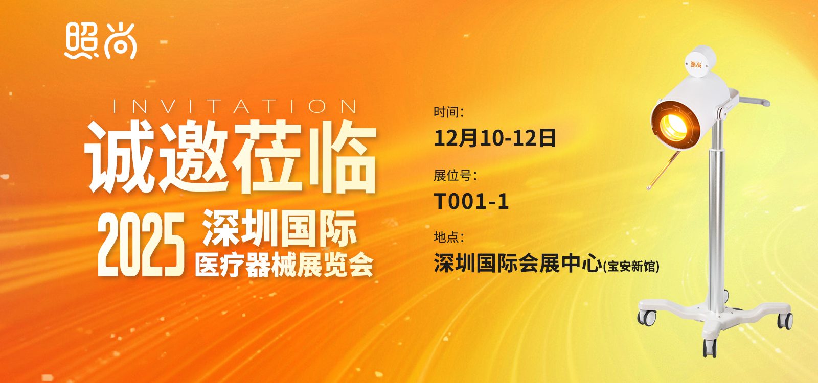 2025深圳国际医疗器械展览会 2025深圳国际医疗器械展览会